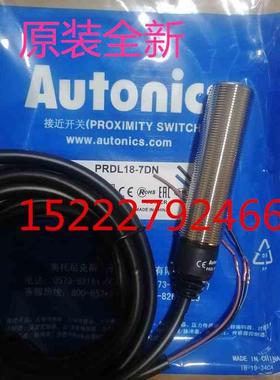 全新奥托尼克斯AUTONICS接近开关PRDL18-7DN PRDL18-7DP