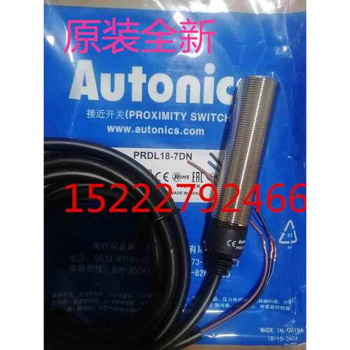全新奥托尼克斯AUTONICS接近开关PRDL18-7DN PRDL18-7DP