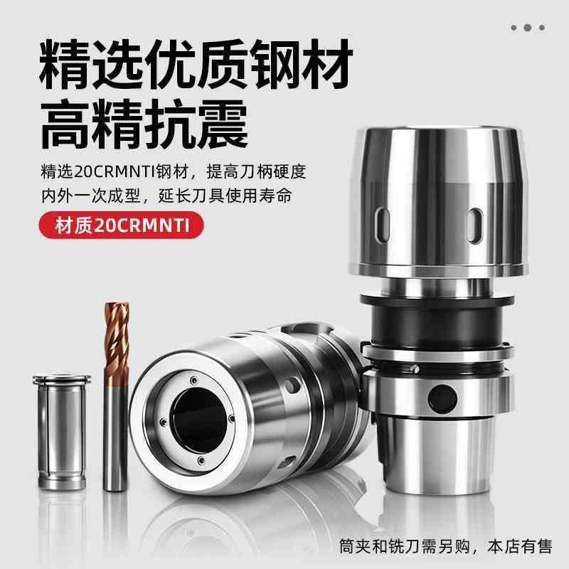 强力刀柄HSK63A防尘重切削高速刀柄HSK00A高精数控C32筒夹C42开粗