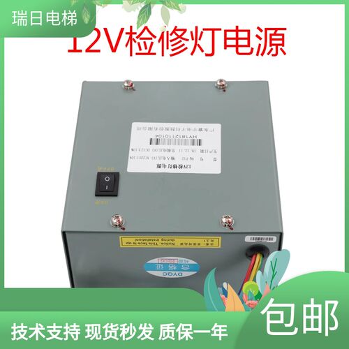 日立电梯配件 日立RQ-P12 12V检修灯电源 13507115原装全新