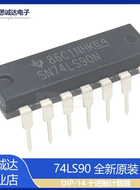 全新原装SN74LS90N DIP-14逻辑IC可二/五分频十进制计数器74LS90P