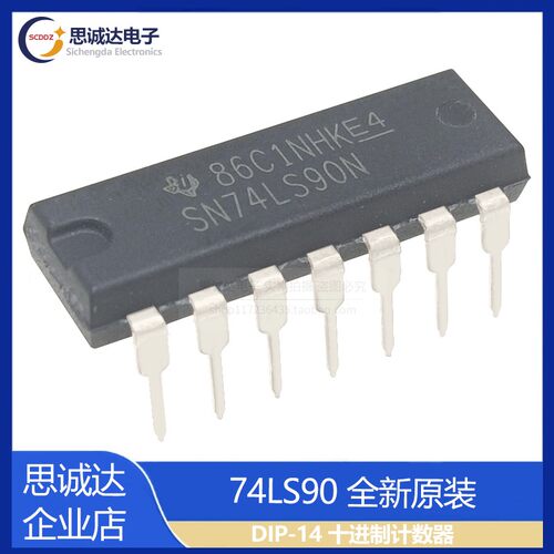 全新原装SN74LS90N DIP-14逻辑IC可二/五分频十进制计数器74LS90P