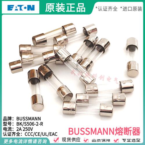 buss玻璃管BK/S506 GDC-3.15A4A5A 6.3A8A10A12.5A 15A5*20保险丝
