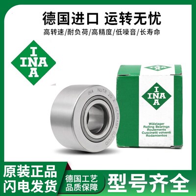 INA德国进口滚轮轴承NUTR 202 203 204 205 206 207 208 209 210