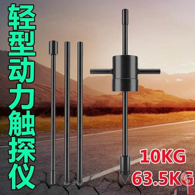 轻型动力触探仪超重地基承载力检测仪钎探杆动力10KG635配件国标
