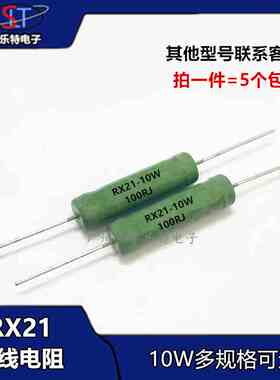 分频电阻绕线10W 2R 5R 10R 30R 50R 82R 100R 390R 470欧 1K 10K