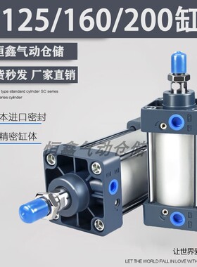 气动拉杆式标准型气缸SC125/160/200缸径系列SC125X25 75 350 400