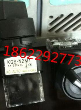 韩国进口KG AUTO选择开关 KGS-N2M1 KGS-N3M2