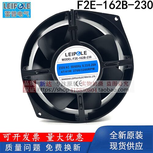 F2E-162B-230 230VAC 0.33/0.28A 47/41W原装正品LEIPOLD设备风扇