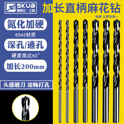 加长200mm直柄麻花钻头通孔钻抛物线型深孔钻头不锈钢钻头2-10mm