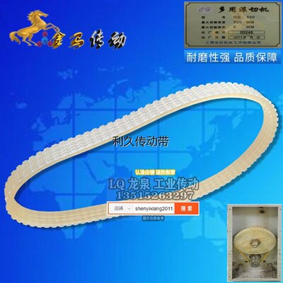 上海长好机械工程CH GD300 300-6多用滚切机专用皮带4联370/375