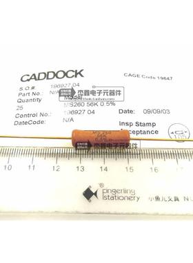 MS260-56K 0.5% 美国家当CADDOCK无感发烧电阻6W 56K 0.5%高精密