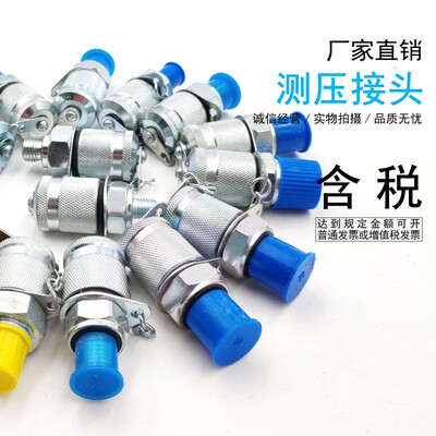 PT测压接头HF测压软管挖掘机液压配件高压测试接头管压力表软管线