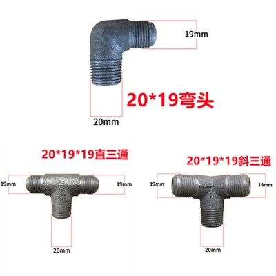 空压机弯头 气泵配件 机头0.36 0.12 0.17 0.25 1/2直平三通