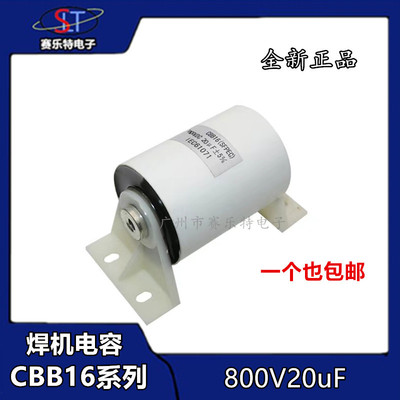800V20UF/100uF 焊机电容 800VDC20uf 无感吸收电容 全新正品现货