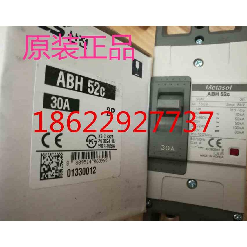 韩国原装 LS产电（LG）塑壳断路器空气开关ABH52C 30A 50A