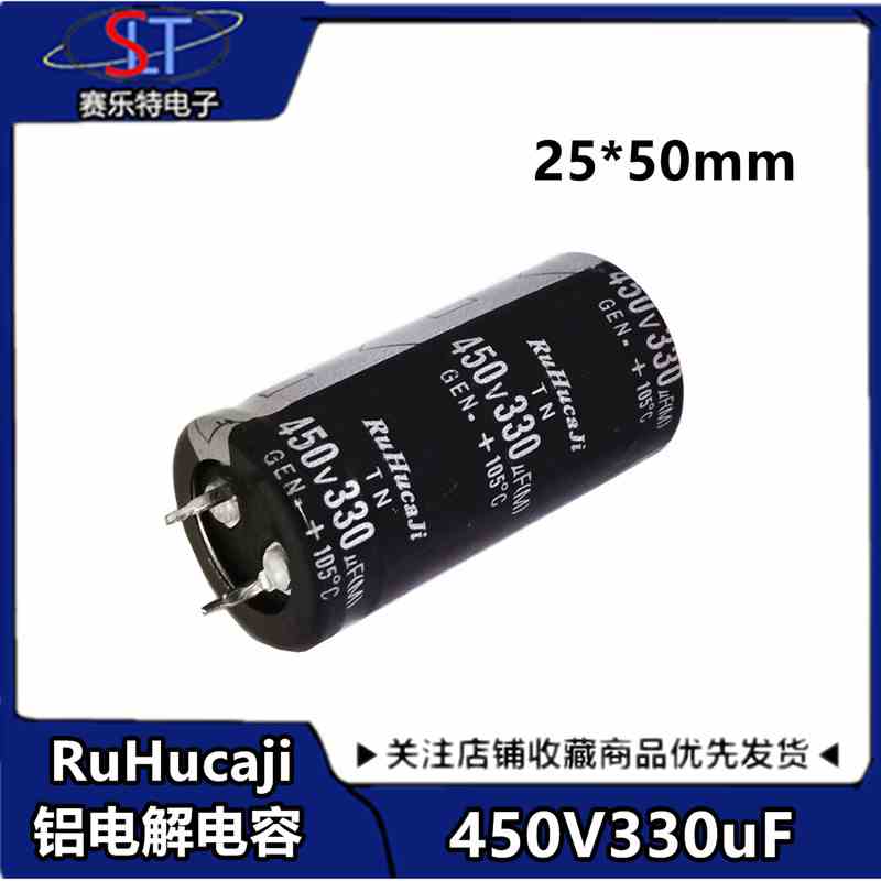 优质进口电解电容 450V330uF 400V 330UF 测好发货 25*50mm 330UF