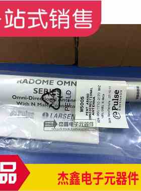 W5005 824-960MHZ 1710-2170MHZ RADOME OMNI ANTENNA PENT ABAND