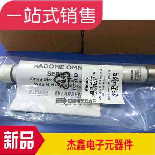 W5005 824-960MHZ 1710-2170MHZ RADOME OMNI ANTENNA PENT ABAND
