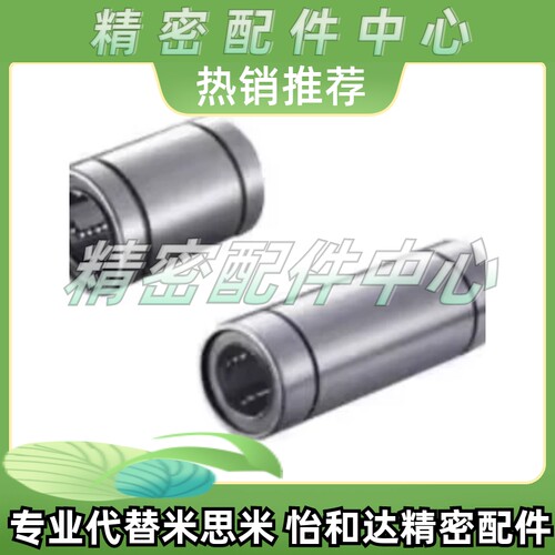 直线轴承LMC06/07-d8/d10/d12/d16/d20/d25/d30/d35/d40钢保持架