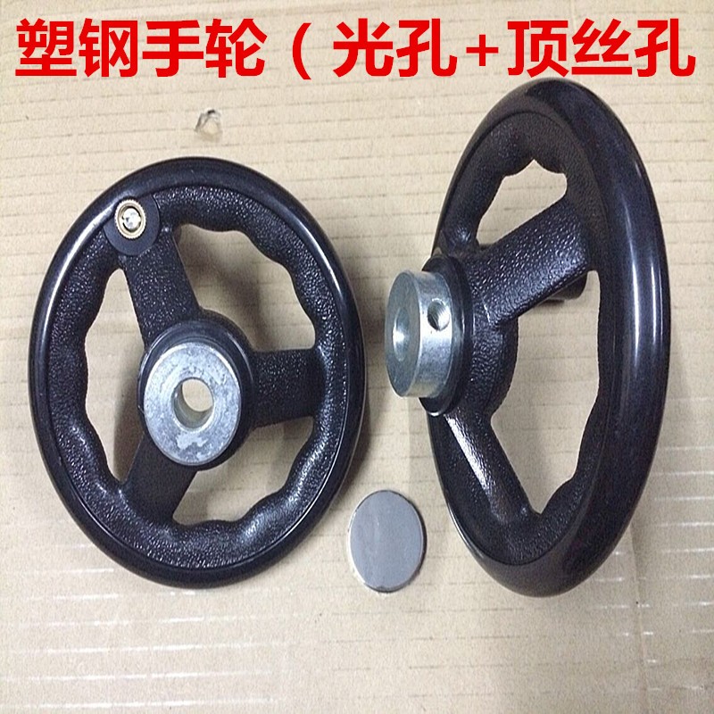 圆轮缘手轮 塑钢手轮 内波纹手轮 顶丝 机床手轮 100 125 160 200