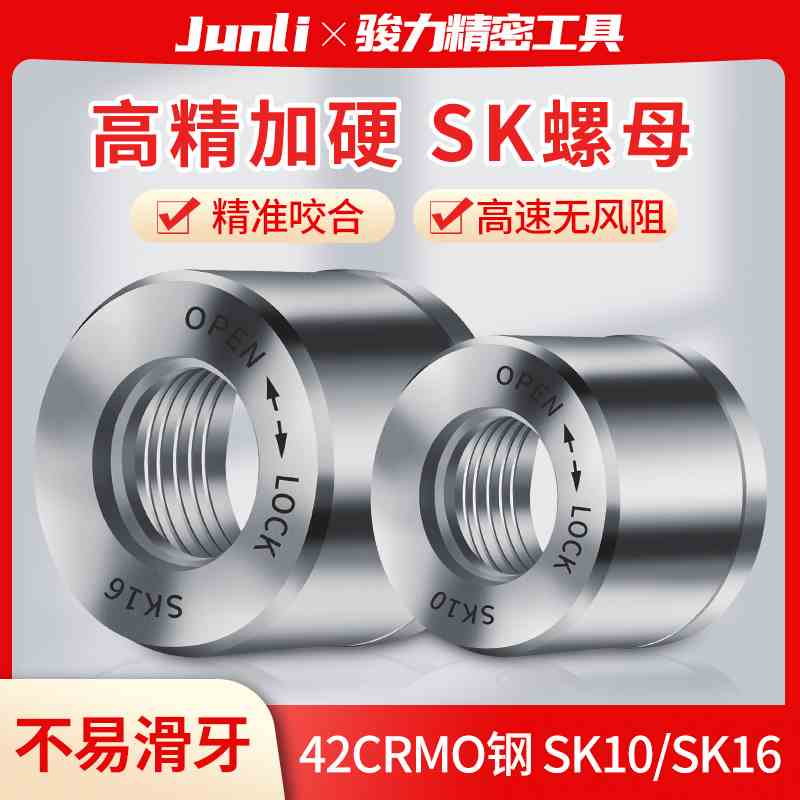 SK10/16螺母CNC加工sk刀柄专用高精全圆防尘防锈动平衡高速无风阻