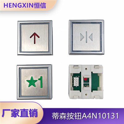 蒂森电梯按钮A4N10131 A4J10132 A2方形盲文红光DA283按键高插针