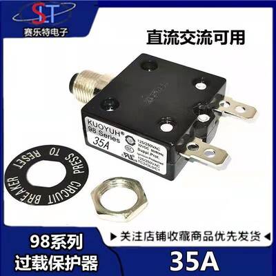 台湾KUOYUH98 Series 过载过流保护器 35A 直流/交流电机保护开关