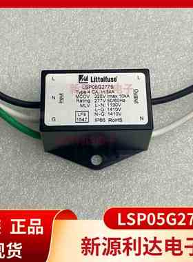 LSP05G277S原装Littelfuse力特LED保护设备277V 5kA全新正品现货