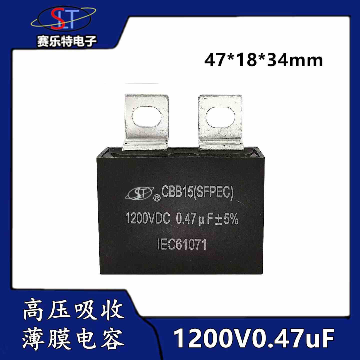 IGBT吸收电容 高频高压电容 IGBT逆变焊机专业电容 0.47UF1200V