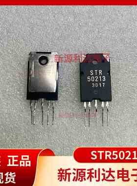 STR50213 全新原装 大功率电源厚膜集成电路IC TO-3P-5