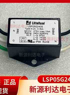LSP05G240S原装Littelfuse力特LED保护设备240V 5kA全新正品 现货