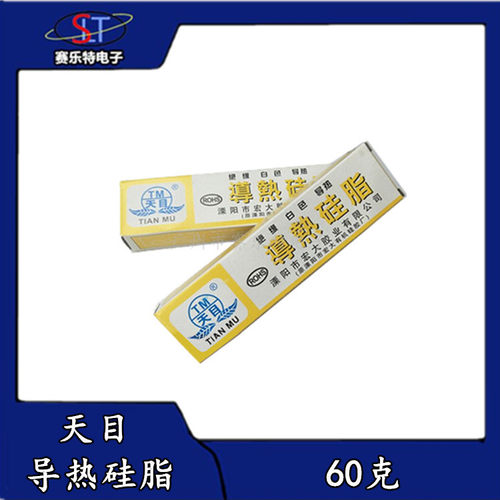 宏大天目TM-801环保导热硅脂散热膏CPU显卡LED电磁炉饮水机散热膏