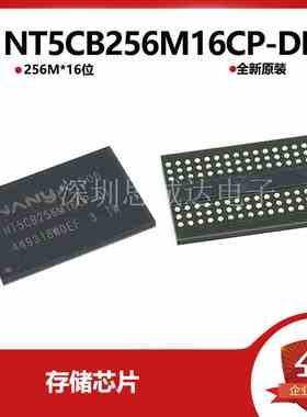 全新原装 NT5CB256M16CP-DI NT5CB256M16DP-EK 存储芯片 256M