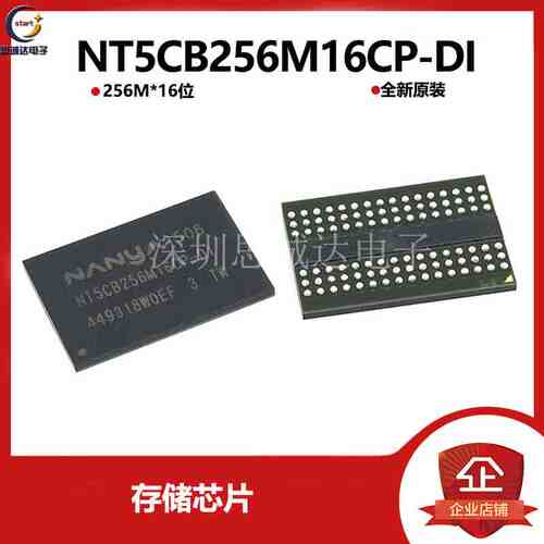全新原装 NT5CB256M16CP-DI NT5CB256M16DP-EK 存储芯片 256M