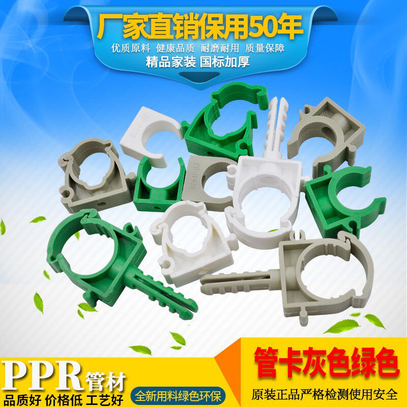ppr管卡20 U卡排卡20 25 32PPR水管扣卡4分 6分 1寸固定水管配件