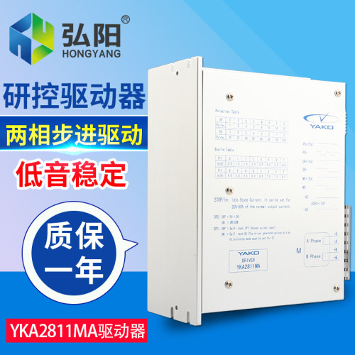 雕刻机研控驱动器YKA2811MA 86/110步进电机驱动器  雕刻机配件