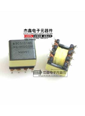 BC510165 BC510185 WE-MIDCOM WE-VDSL音频信号变压器1.2mh 400uh