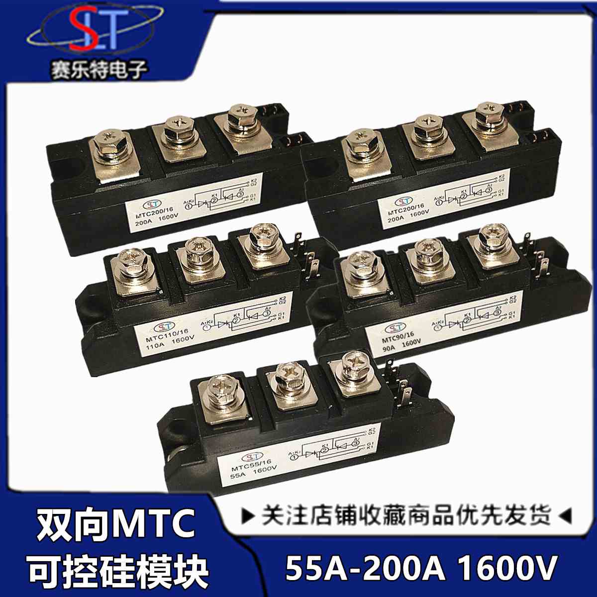双向可控硅模块 MTC55A 90A 110A 160A 200A1600V MTC晶闸管模块