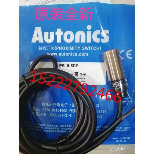 奥托尼克斯 AUTONICS 原装接近开关 PR18-5DP PR18-8DP PR18-5DP2