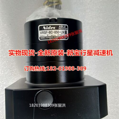 新宝(SHIMPO)行星减速机 VRSF-8C-850-LN量