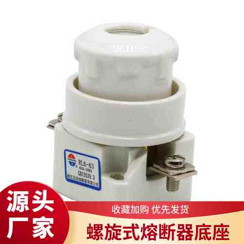正熔螺旋式熔断器底座熔座R021 R022 R024 RL96 RL2 RL6 500V 660