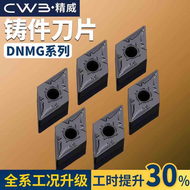 数控车刀片菱形铸件刀粒DNMG1506车床车外圆内孔刀杆车刀头150406