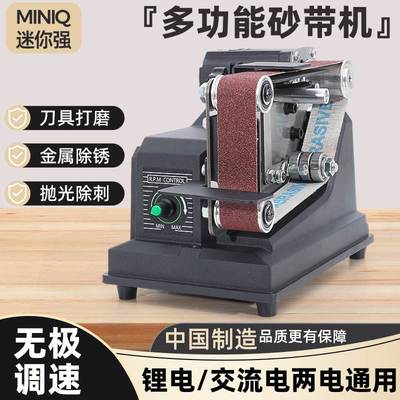 充电式小型砂带机锂电微型迷你电动抛光机磨刀神器砂纸机打磨机