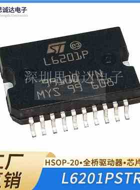 翻新 L6201P L6201PSTR 贴片HSOP-20 电桥驱动器芯片IC L6201PSTR