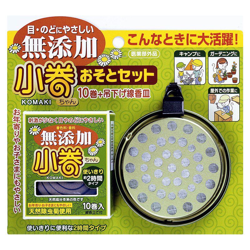 日本进口天然除虫菊蚊香可悬挂便携式蚊香户外露营夜间垂钓驱蚊盒