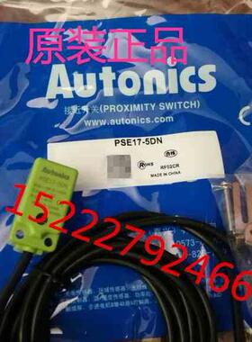 奥托尼克斯接近开关 PSE17-5DN PSE17-5DN2 PSE17-5DP2 PSE17-5DP