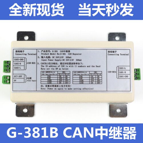 全新原厂蒂森中继器G-381B CAN中继器 白色中继器 信号放大器