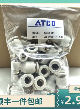 气管调速阀接头节流阀ASL/PSL4/6-M5/8/10/12/16-04/01/2/3