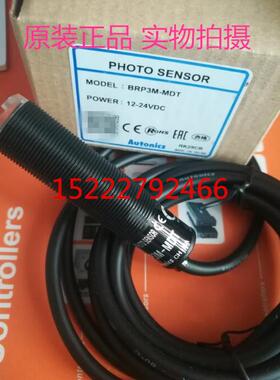 原装 奥托尼克斯autonics光电开关BRP3M-MDT BRP3M-MDT-P
